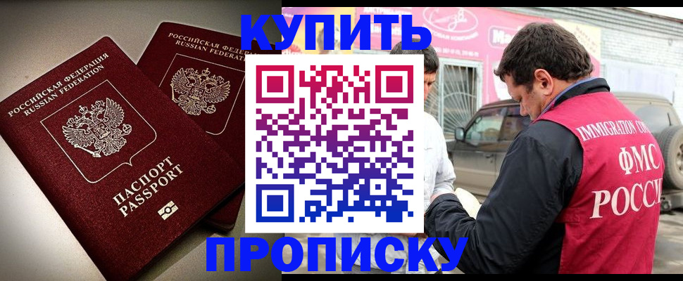 временная регистрация недорого в Котельниче