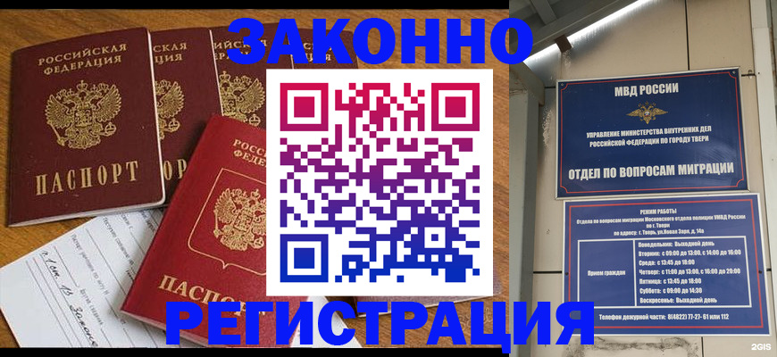 временная регистрация госуслуги в Котельниче