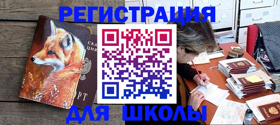 где прописаться в Котельниче